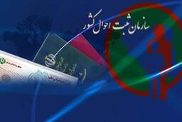 اعلام وقایع حیاتی ۹ ماهه کشور