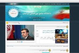 آرم دانشگاه احمدی نژاد رونمایی شد