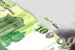 چاپ «اسکناس ۲۰۰ تومانی» در بانک مرکزی/ حذف چهار صفر امسال نهایی می‌شود؟