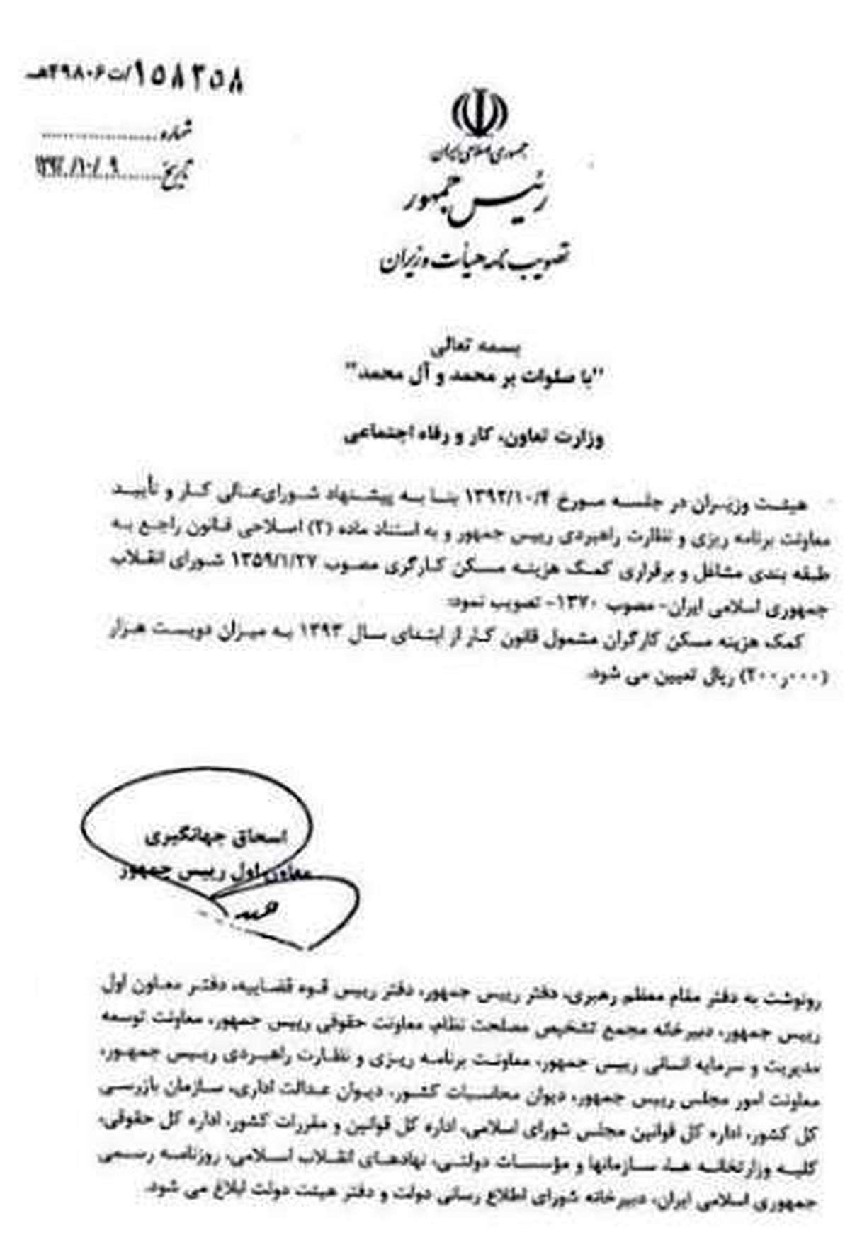 جزئیات ابلاغیه جدید افزایش حق مسکن کارگران / ۸ ماه انتظار برای ۱۰ هزارتومان!