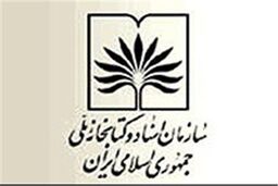 برپایی نمایشگاه قرآن ایران در ۴۰ کشور
