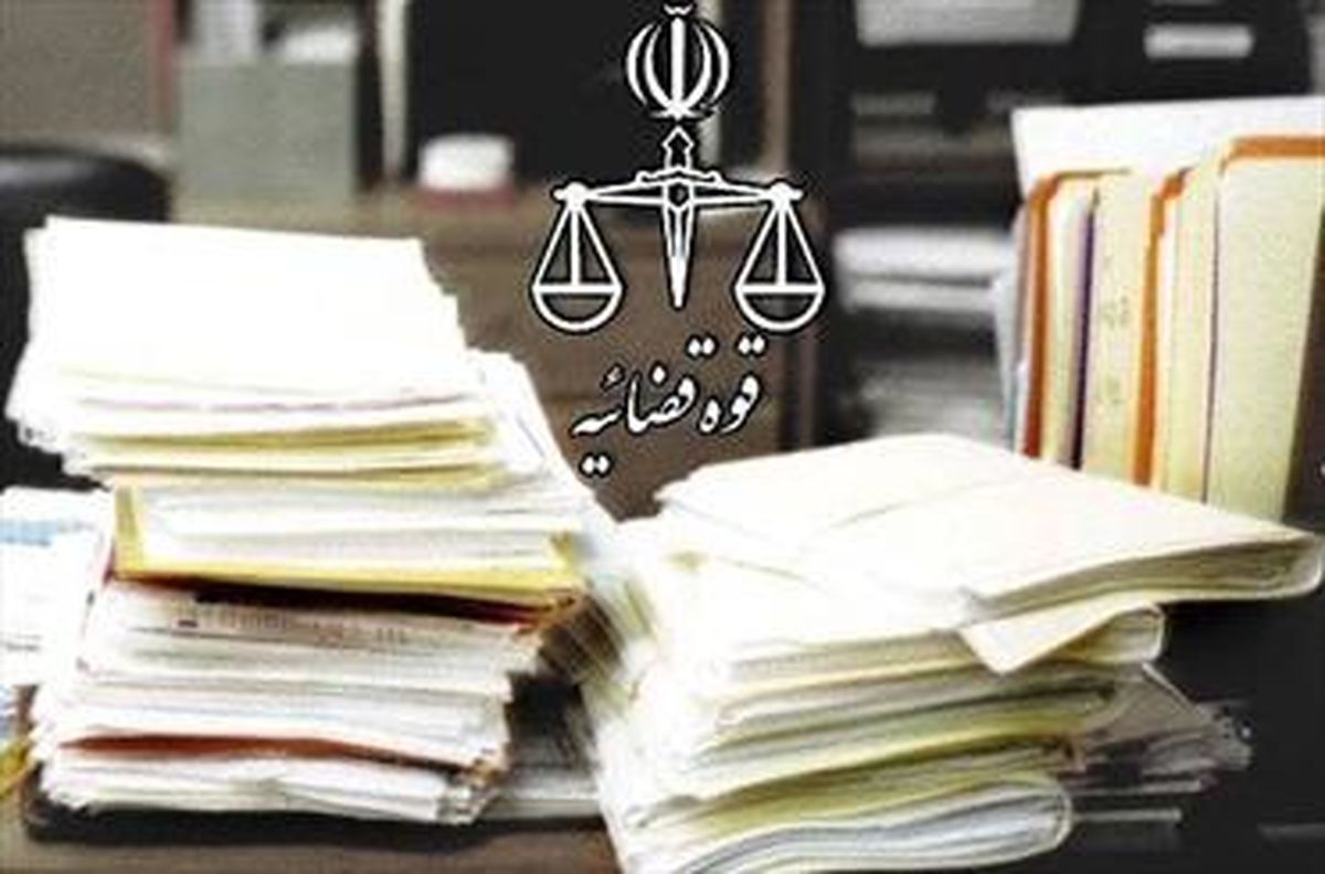 آخرین وضعیت پرونده اختلاس از بیمه ایران