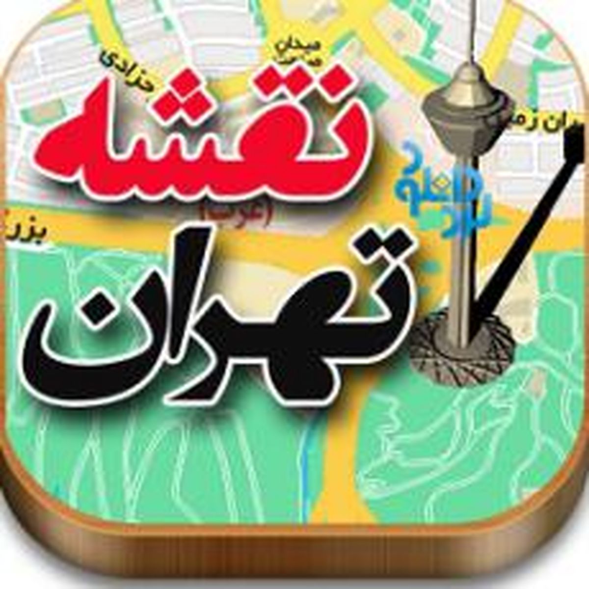 دانلود نقشه تهران بدون نیاز به اینترنت