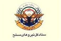 نیروهای مسلح ایران در مسابقات قران کریم عمان حائز رتبه نخست شدند