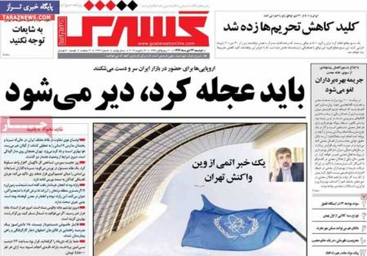 صفحه اول روزنامه های اقتصادی ۹۲/۱۰ / ۲۳