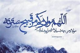 2 شرط قبولی اعمال بندگان