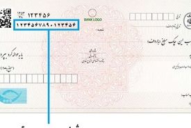 
شرایط جدید صدور دسته چک اعلام شد
