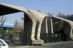 اسامی ۱۴ استاد برتر و نمونه کشور