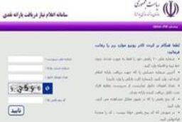 مقصر عدم انصراف مردم از یارانه ها کیست؟ کم کاری رسانه ها یا بی برنامگی دولت