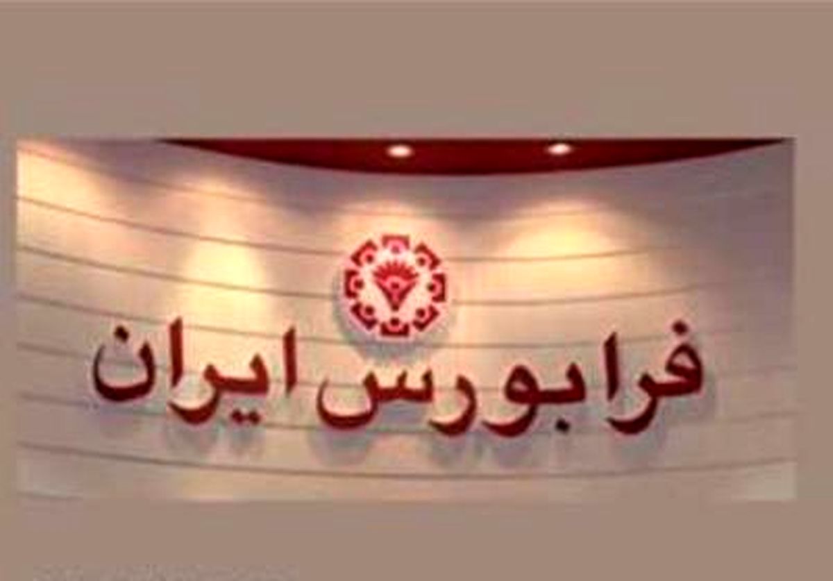 افت نیم تا سه درصدی نرخ اوراق گواهی مسکن