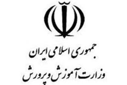 تیم اقتصادی و معمای نجات اقتصاد بیمار آموزش وپرورش