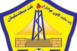 خودسوزی هوادار نفت مسجد سلیمان به دلیل کسر امتیاز!