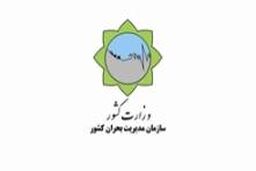 اقدامی در جهت تمدید یا دائمی شدن لایحه قانون تشکیل سازمان مدیریت بحران کشور نشده است