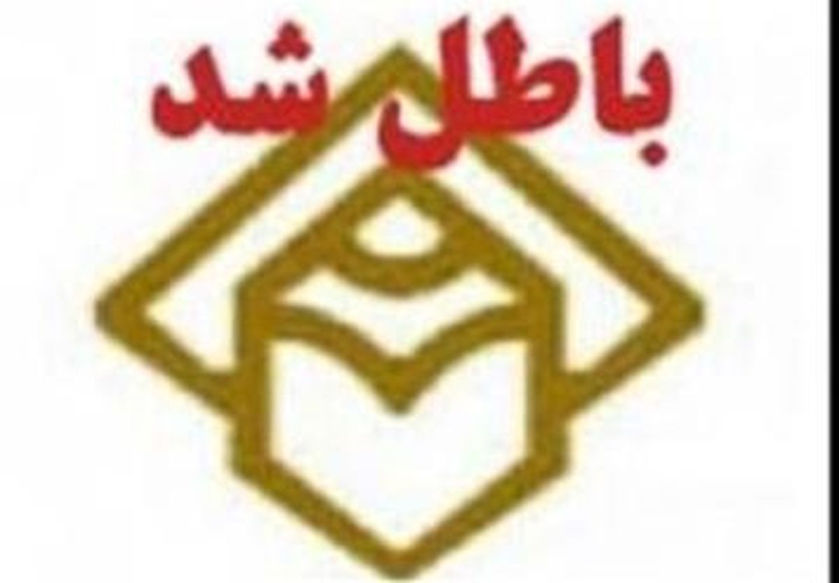 موضوع انجمن منحله روزنامه نگاران ربطی به روابط بین المللی ندارد