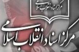 کتاب «تاریخچه و جایگاه شورای نگهبان» منتشر شد