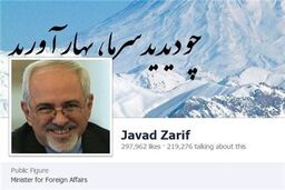 یادداشت ظریف در فیسبوک پس از بازگشت روحانی