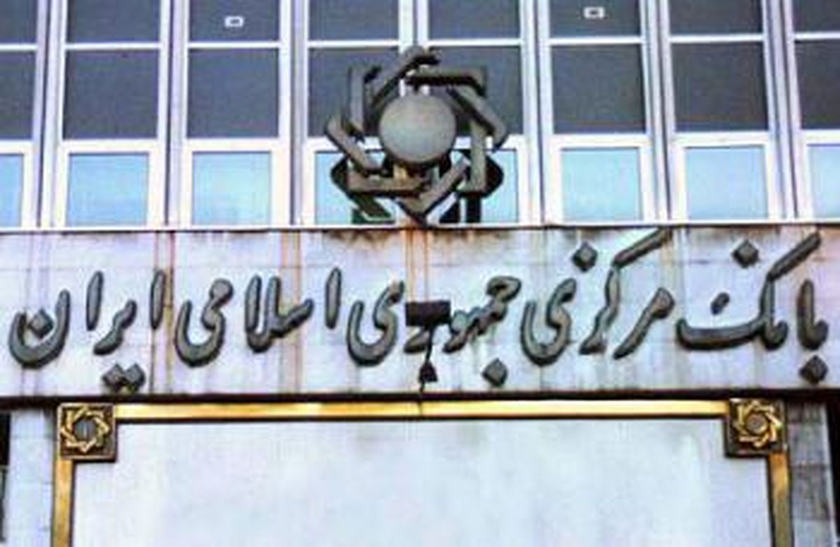 آئین نامه تسهیلات و تعهدات کلان اصلاح و به بانکها ابلاغ شد