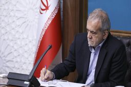 ابلاغ ۱۲ قانون مصوب مجلس از سوی دکتر پزشکیان به دستگاه‌های مربوطه