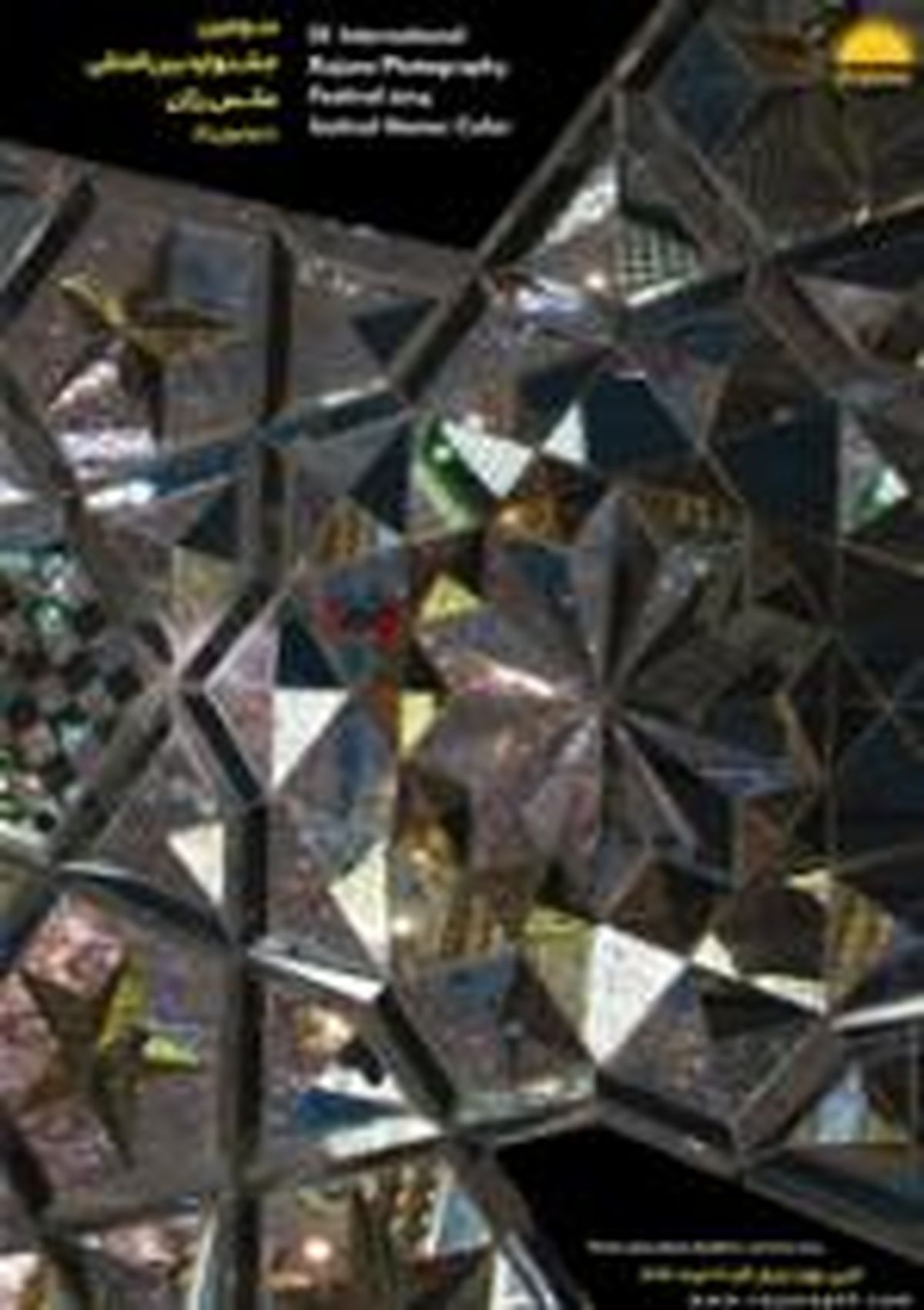 فراخوان سومین جشنواره عکس رژان منتشر شد