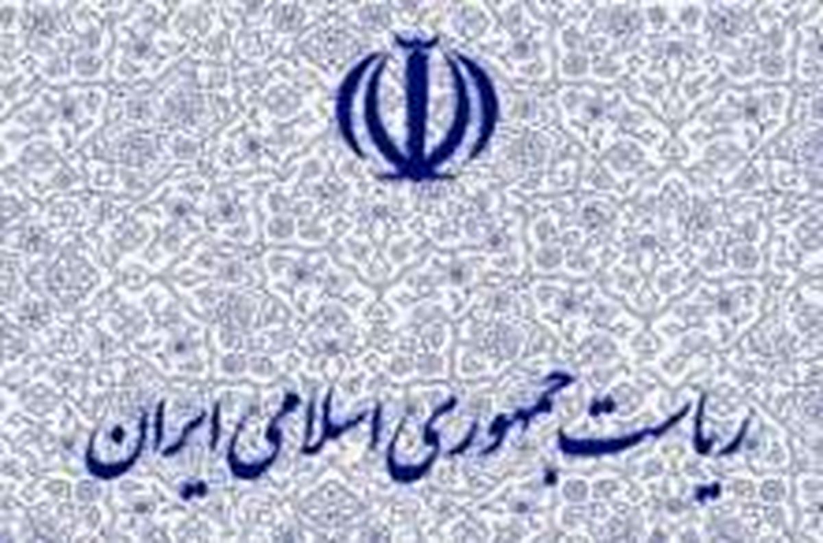 تسلیت دفتر رییس جمهوری به مناسبت درگذشت استاد محمد رضا لطفی