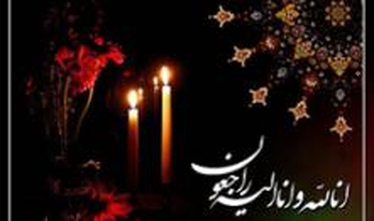 مراسم خاکسپاری پیشکسوت داوری برگزار شد