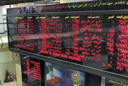 افزایش سرمایه ۲۴۳ هزار میلیاردی در بورس ۹۲