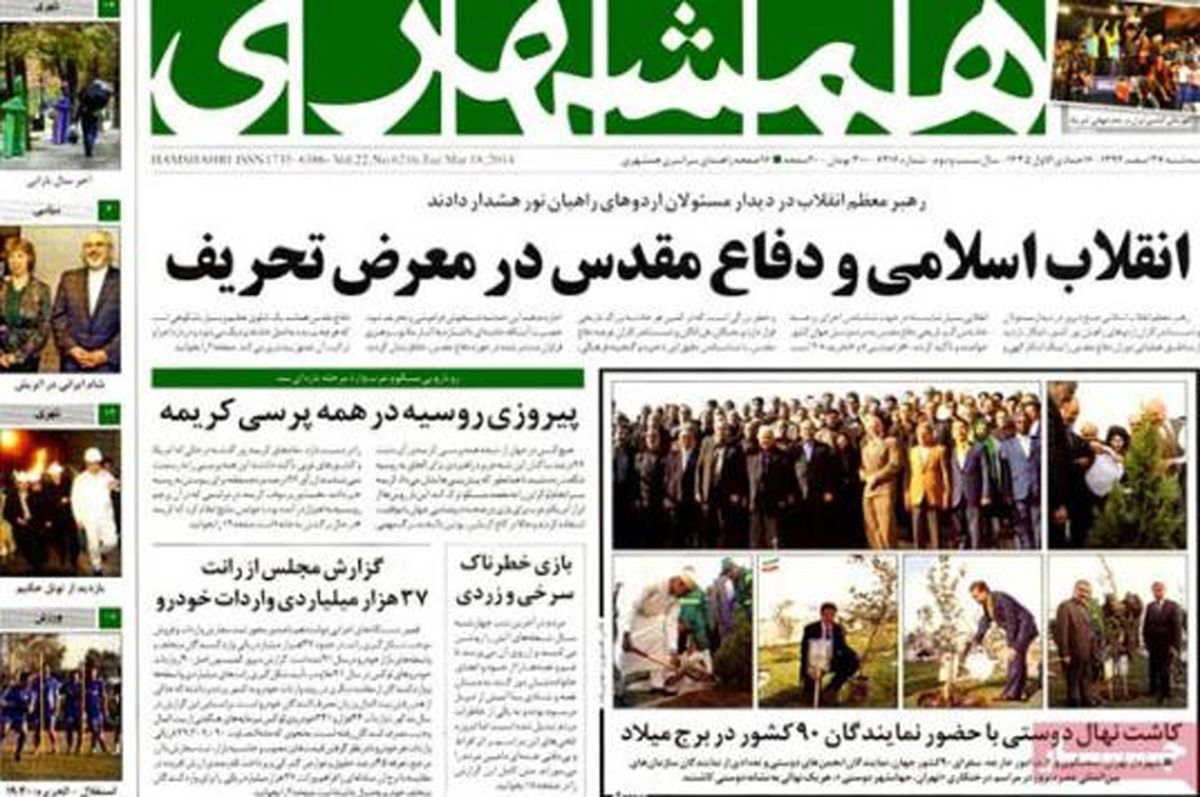 عناوین روزنامه های امروز ۹۲/۱۲ / ۲۷