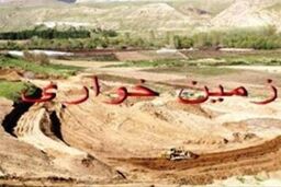بازرسان بخش خصوصی برای مقابله با زمین خواری می آیند