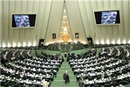 بررسی طرح انتقال پایتخت در صحن علنی مجلس