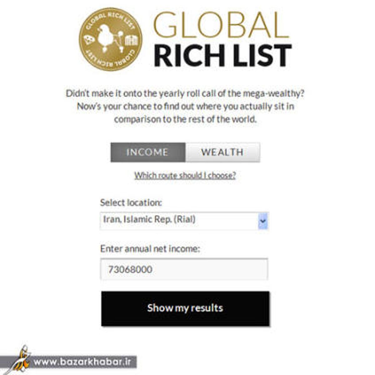 چندمین فرد ثروتمند دنیا هستید؟