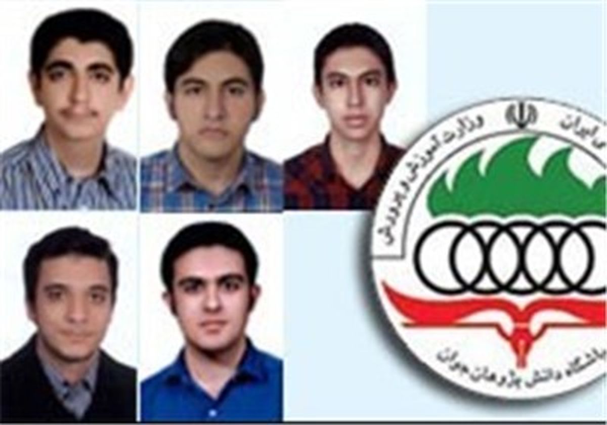 افتخار آفرینی تیم ملی المپیاد دانش آموزی فیزیک