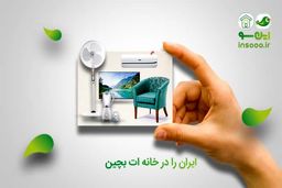 تلویزیون را از این سو نگاه کنید