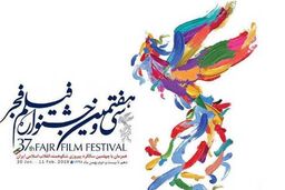 بازار سیاه جشنواره فجر 