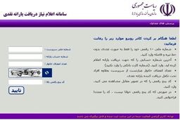 هر کس ثبت نام کرده، یارانه نقدی می گیرد