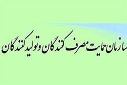 بسته نظارتی سازمان حمایت برای فاز ۲ هدفمندی یارانه ها تدوین شد