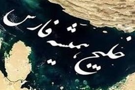 اعتراض ایران به جعل عنوان خلیج فارس از سوی فدراسیون جهانی موتورسواری
