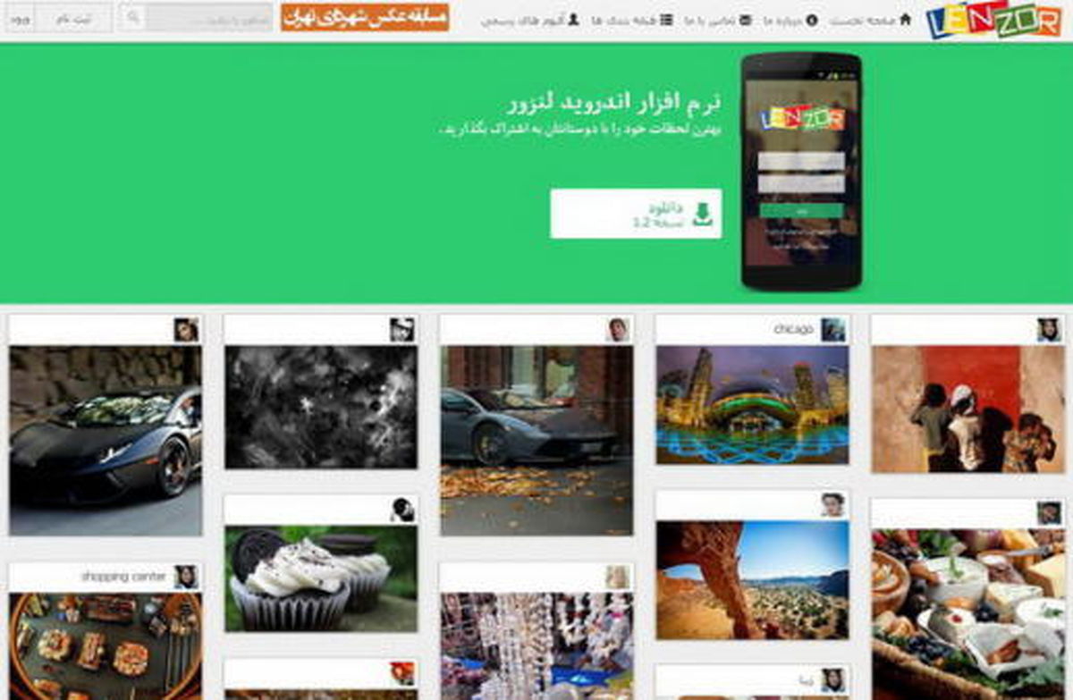 اشتراک عکس ها در یک نرم افزار ایرانی + دانلود