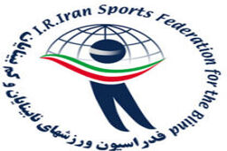 عملکرد فدراسیون ورزش های نابینایان و کم بینایان / گلبان بهترین عملکرد را در سال ۹۲ داشته است