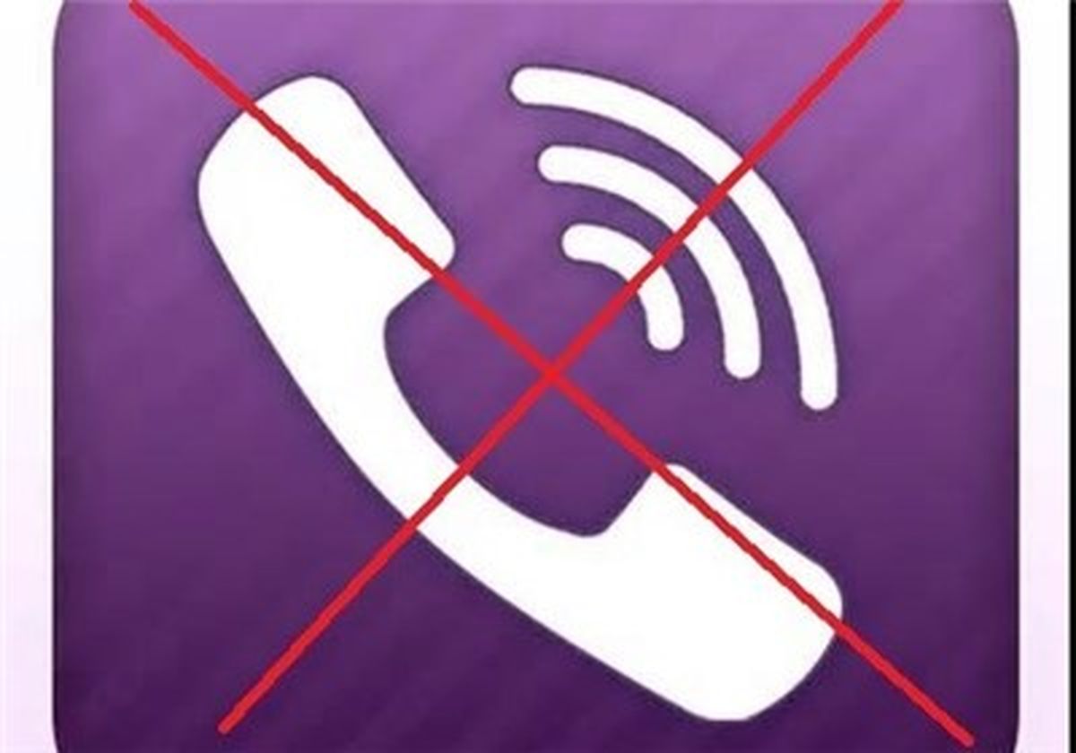 وایبر، تازه ترین شبکه ای که فیلتر شد