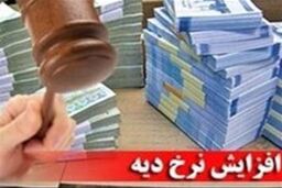 احتمال اعمال افزایش ۳۴ درصدی نرخ دیه از اردیبهشت ۹۳