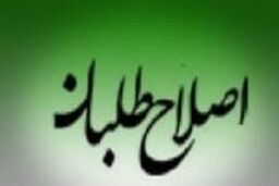 دیدار جبهه اصلاح طلبان با عارف / بررسی انتخابات آینده
