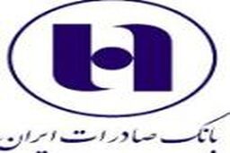 بانک صادرات استخدام می کند + جزئیات