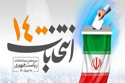 پویش مسجدی‌ها برای رأی اولی‌ها