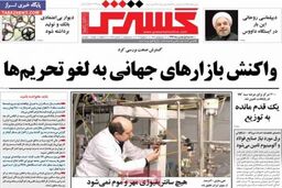 صفحه اول روزنامه های اقتصادی ۹۲/۱۱ / ۱