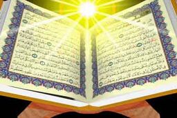 دلیل کاهش شدید انتشار قرآن