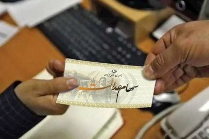 ارزش روز سهام عدالت به‌روزرسانی شد