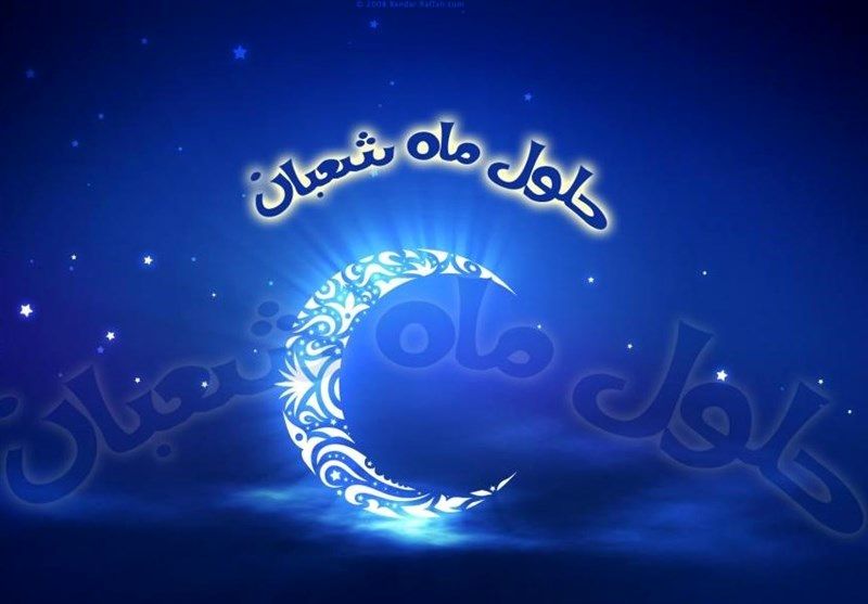 اسراری از یک ذکر اعجاب انگیز در ماه شعبان