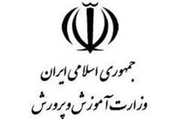 سال ۹۳ و آغاز گفتمان سازی تحول در آموزش و پرورش