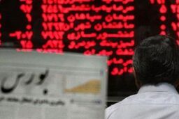 شاخص بورس ۱۳۸ واحد دیگر افت کرد