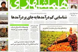 صفحه اول روزنامه های امروز ۷ مهر ۹۲